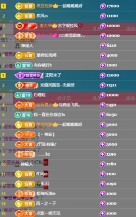 Wuli奶茶主播照片