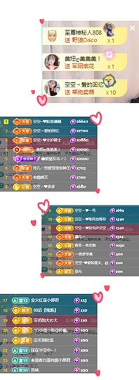空空~❤的图片