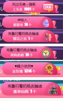 然然然然然然.主播照片
