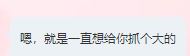 语汐挣点生活费的图片