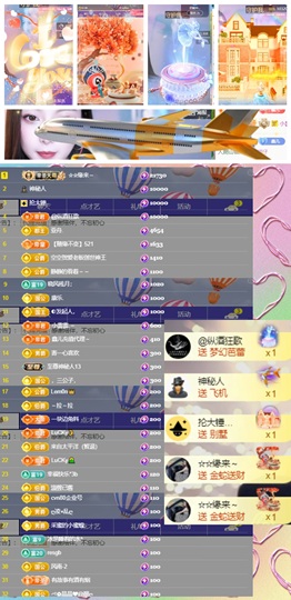 鑫儿～主播照片