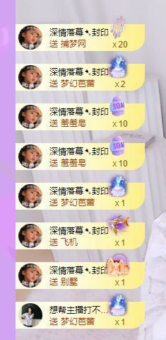 晚风✨病休下月见主播照片