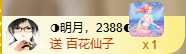 惠主努力直播播~的图片