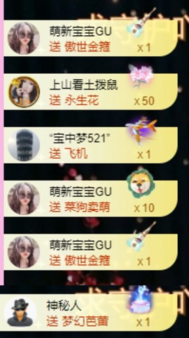 小玲宝🧸主播照片
