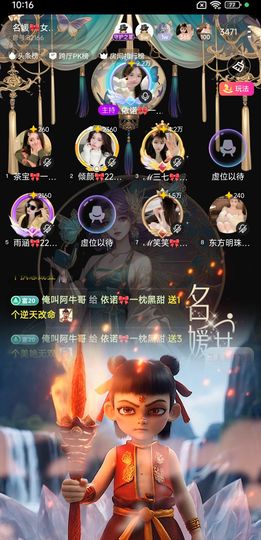 依诺🎀小公主主播照片