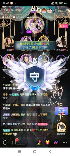 依诺🎀小公主主播照片