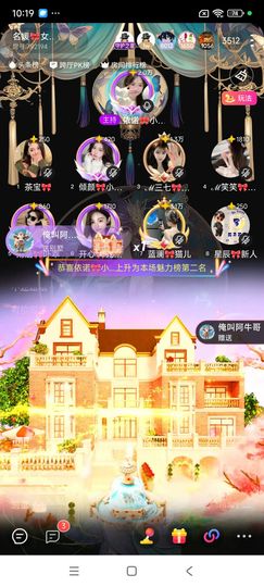 依诺🎀小公主主播照片