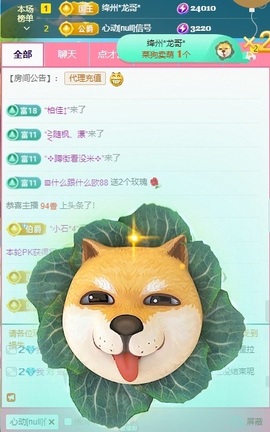 梦梦在唱歌求百元榜主播照片