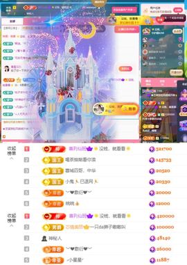 ♚艺琪感恩有你(休)主播照片