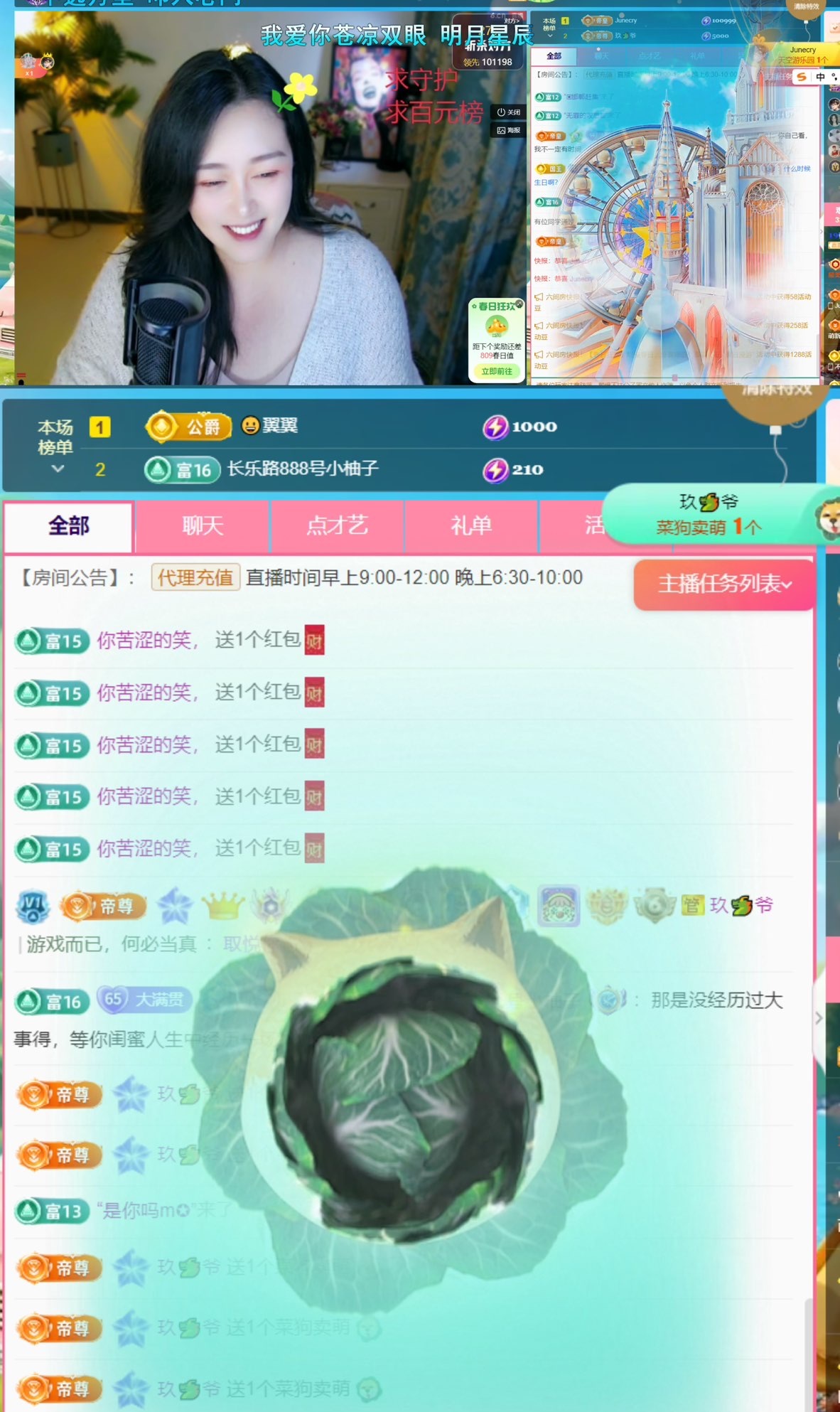 Taurus温瞳主播图片