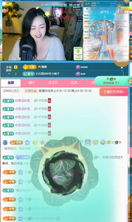 Taurus温瞳主播照片