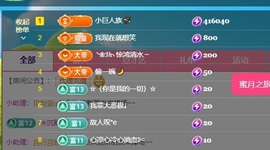 萱萱大宝贝~主播照片