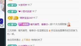 温暖宝宝停电了休主播照片