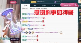 金麒麟安静唱歌🎤主播照片