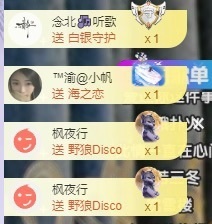 念安🎶安静唱歌主播照片