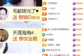 晟涵🎶唱歌主播的图片