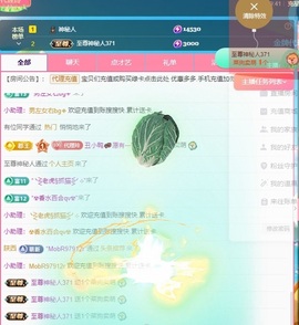 金牌代理❤玲儿❤主播照片