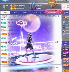 菲儿💗求陪伴主播照片