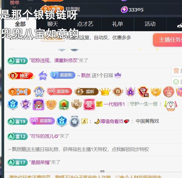 ╰つ〃薀昕児??主播圖片