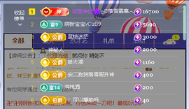 佑君♥《平安好运》主播照片