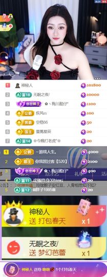 吻吻💋主播照片