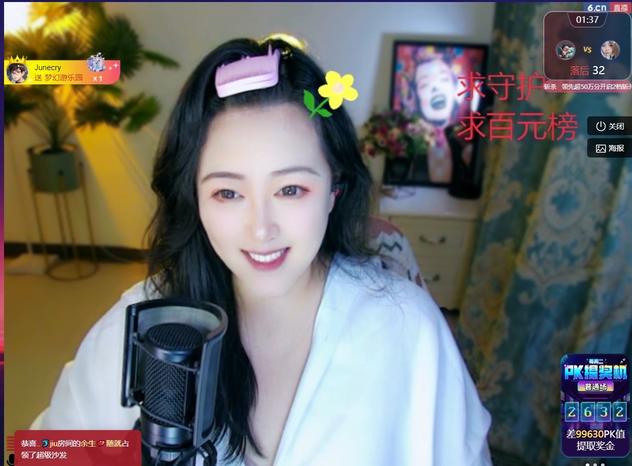 Taurus温瞳主播图片