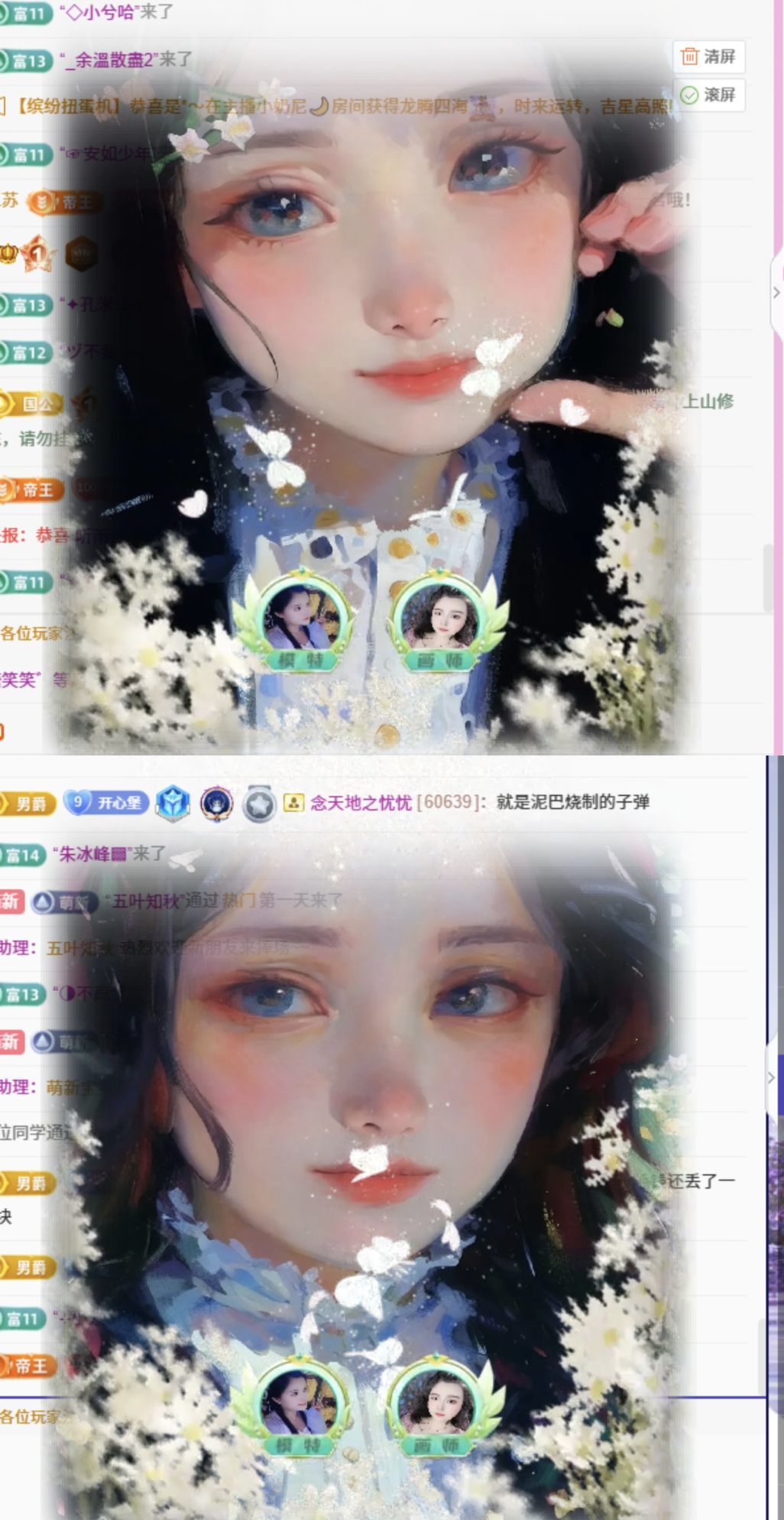 糖笑笑゛等风也等伱主播图片