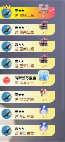 苏苏感恩有你主播照片