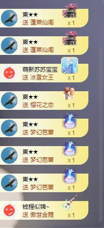 苏苏感恩有你主播照片