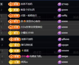 Wuli奶茶主播照片