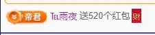 冰凌吖~主播照片