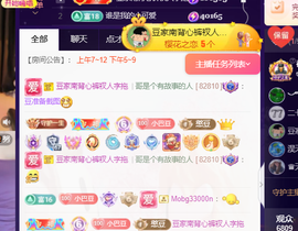 ♚~小巴豆~贪财好色主播照片