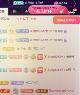 ♚~小巴豆~贪财好色主播照片