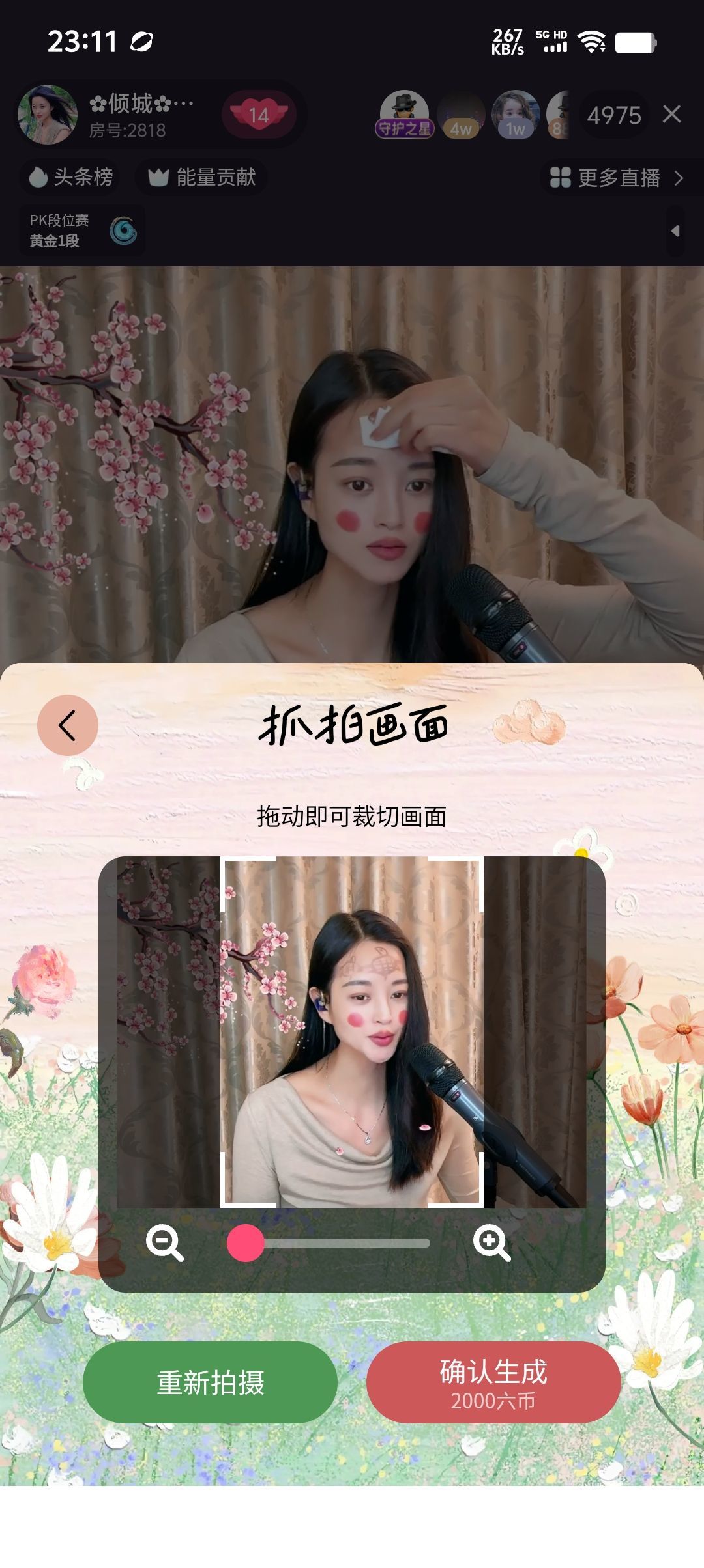 大叔你好帥。。主播圖片