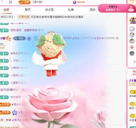 代理心雨五月天天吃饱主播照片