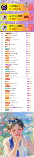 陈慧慧🥕早9晚8主播照片
