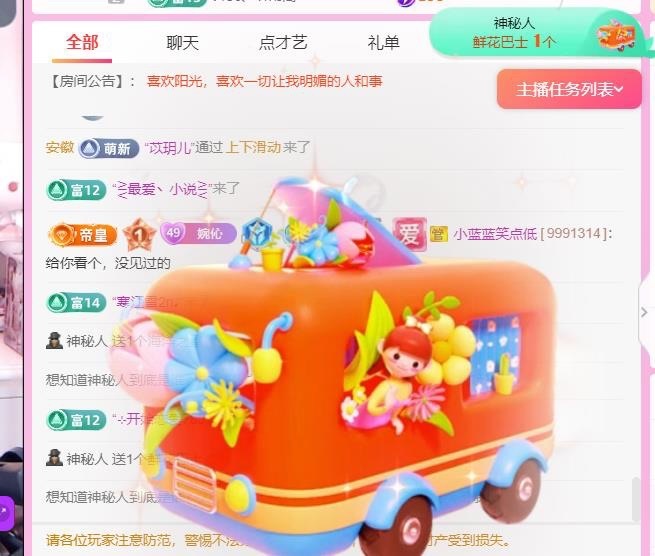 車婉伈?主播圖片
