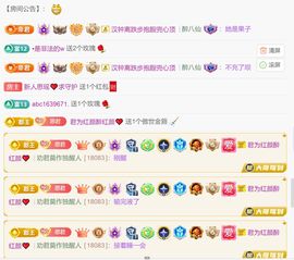 思瑶❤️不负相遇的图片