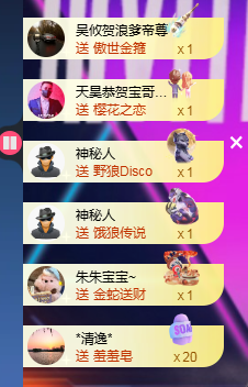 文东Rich主播照片