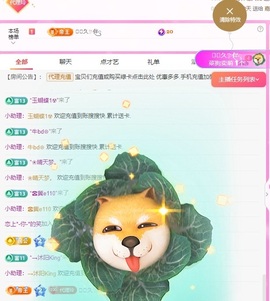 金牌代理❤玲儿❤主播照片