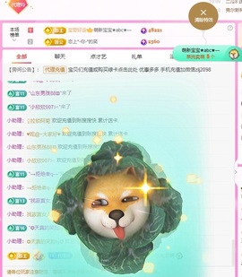 金牌代理❤玲儿❤主播照片
