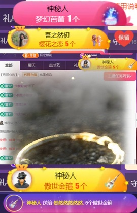然然然然然然.主播照片