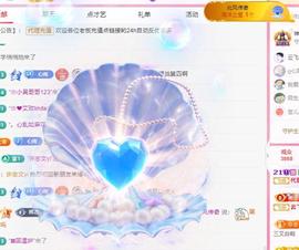 代理心雨九月白白白主播照片
