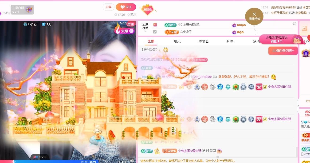小兔子（努力版??）的主播照片