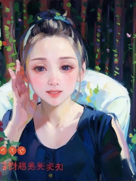 ——.C5主播照片