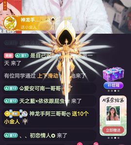 神龙溜达看看ღ三哥主播照片