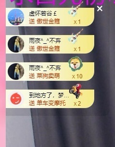 里里💕主播照片