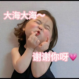 欣桐^c^主播照片