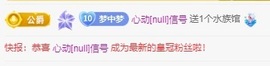 梦梦在唱歌求百元榜主播照片