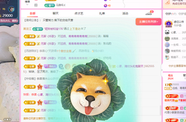 远扬、青青青青青青青主播照片